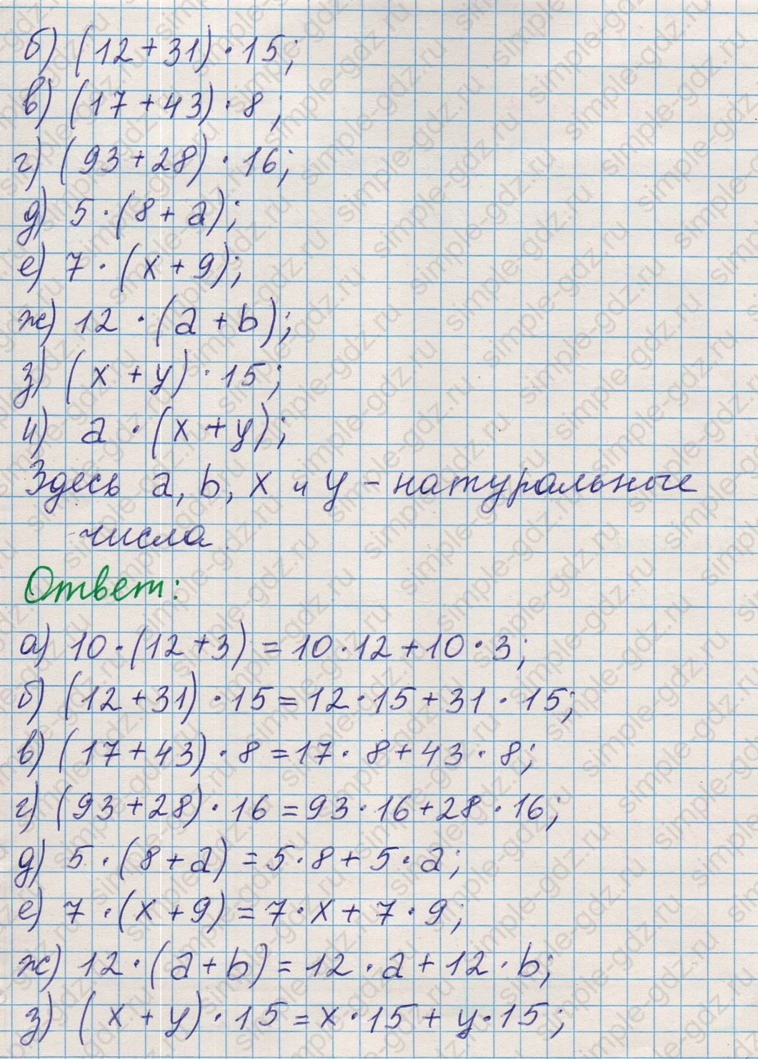 matematika class-5 Математика 5 класс учебник Никольский, Потапов - 1 Часть страница 108 ответ Номер 108