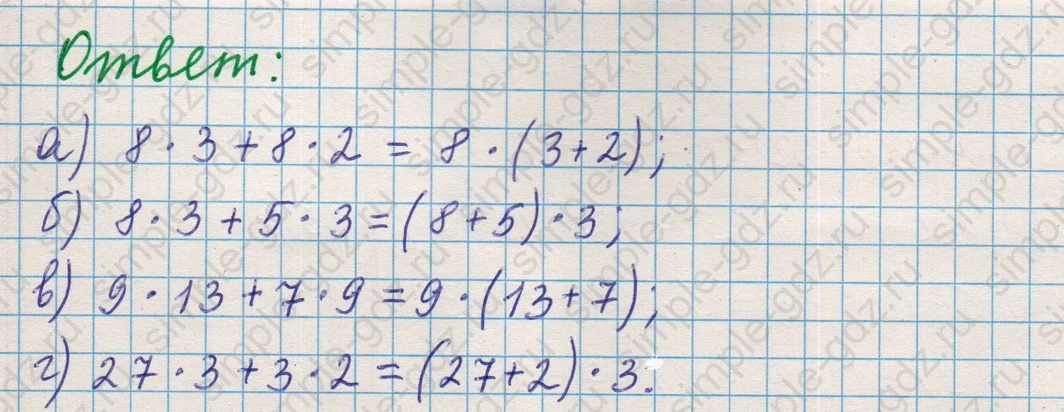 matematika class-5 Математика 5 класс учебник Никольский, Потапов - 1 Часть страница 110 ответ Номер 110