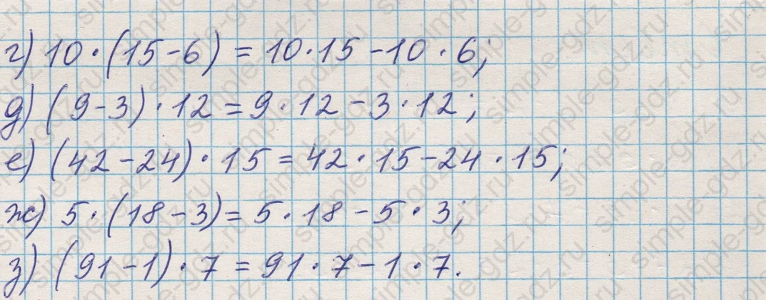 matematika class-5 Математика 5 класс учебник Никольский, Потапов - 1 Часть страница 111 ответ Номер 111