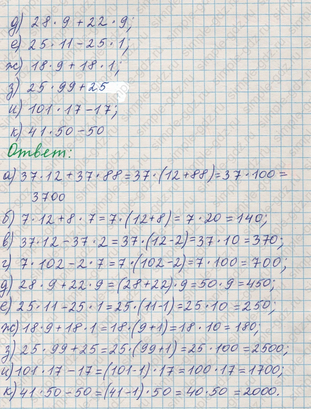 matematika class-5 Математика 5 класс учебник Никольский, Потапов - 1 Часть страница 114 ответ Номер 114