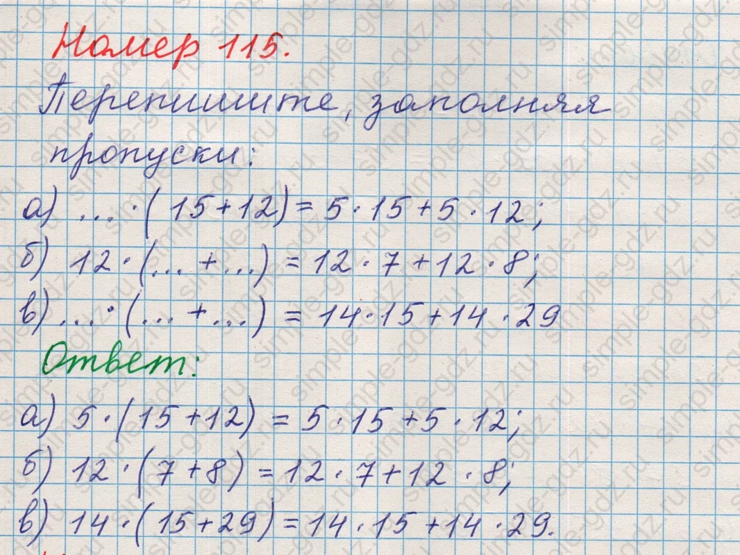 matematika class-5 Математика 5 класс учебник Никольский, Потапов - 1 Часть страница 115 ответ Номер 115