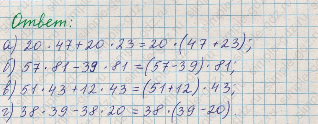 matematika class-5 Математика 5 класс учебник Никольский, Потапов - 1 Часть страница 116 ответ Номер 116