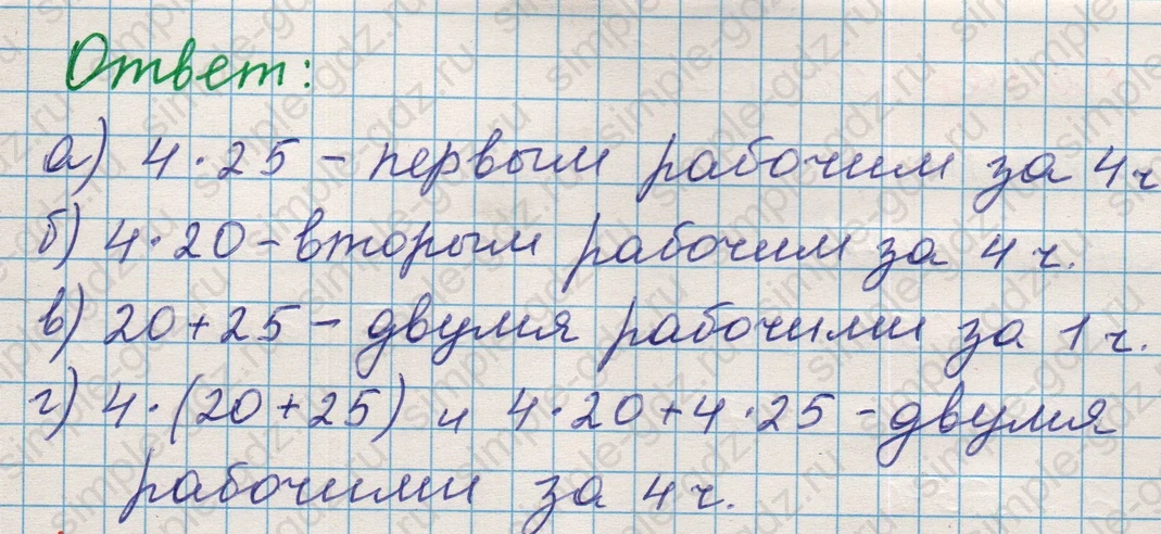 matematika class-5 Математика 5 класс учебник Никольский, Потапов - 1 Часть страница 119 ответ Номер 119