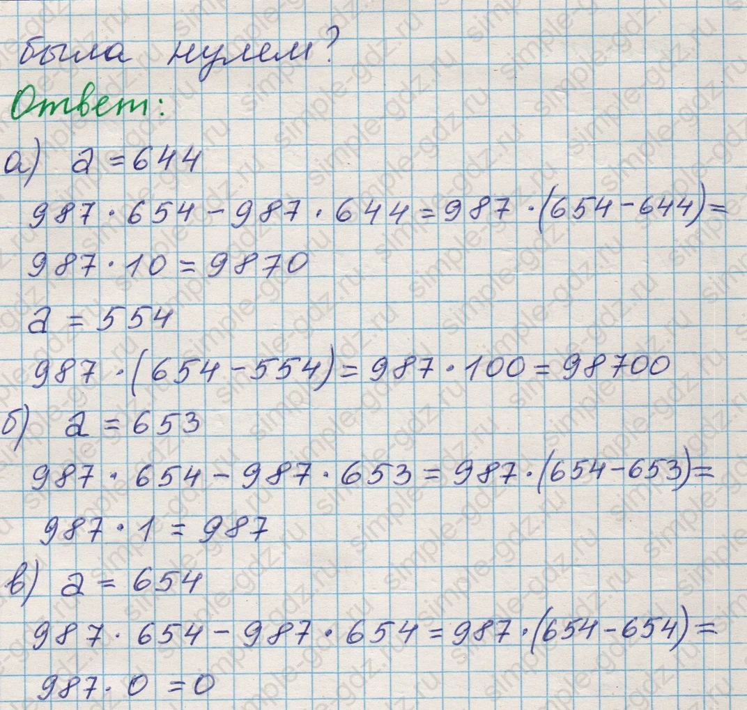 matematika class-5 Математика 5 класс учебник Никольский, Потапов - 1 Часть страница 120 ответ Номер 120