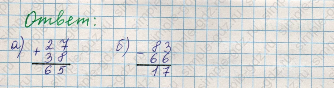 matematika class-5 Математика 5 класс учебник Никольский, Потапов - 1 Часть страница 121 ответ Номер 121