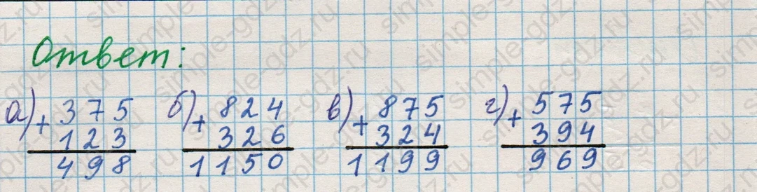 matematika class-5 Математика 5 класс учебник Никольский, Потапов - 1 Часть страница 123 ответ Номер 123