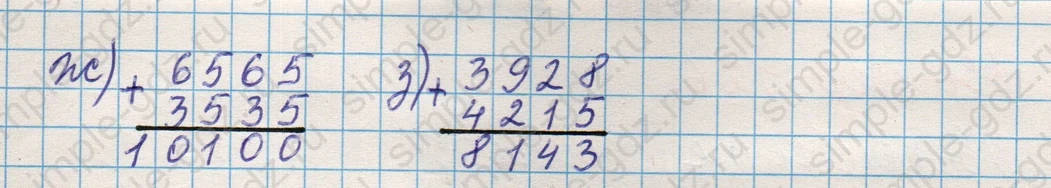 matematika class-5 Математика 5 класс учебник Никольский, Потапов - 1 Часть страница 124 ответ Номер 124