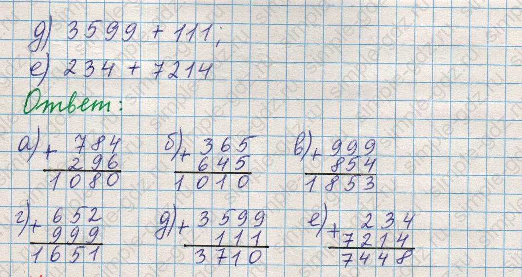 matematika class-5 Математика 5 класс учебник Никольский, Потапов - 1 Часть страница 127 ответ Номер 127