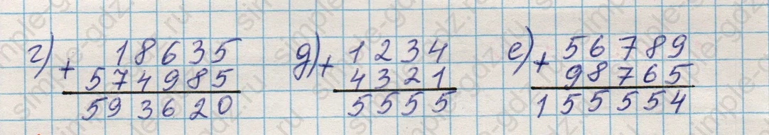 matematika class-5 Математика 5 класс учебник Никольский, Потапов - 1 Часть страница 128 ответ Номер 128