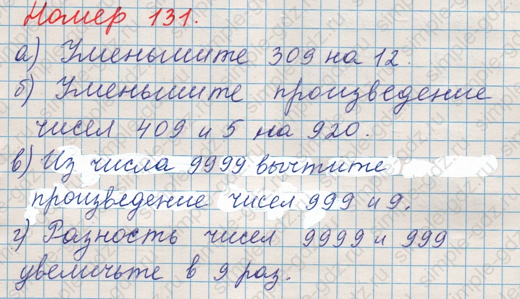 matematika class-5 Математика 5 класс учебник Никольский, Потапов - 1 Часть страница 131 ответ Номер 131