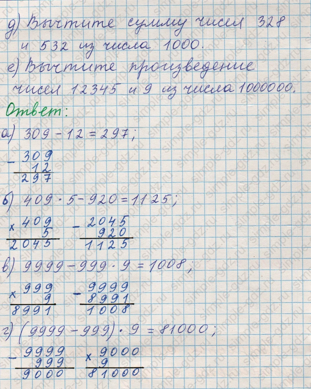 matematika class-5 Математика 5 класс учебник Никольский, Потапов - 1 Часть страница 131 ответ Номер 131