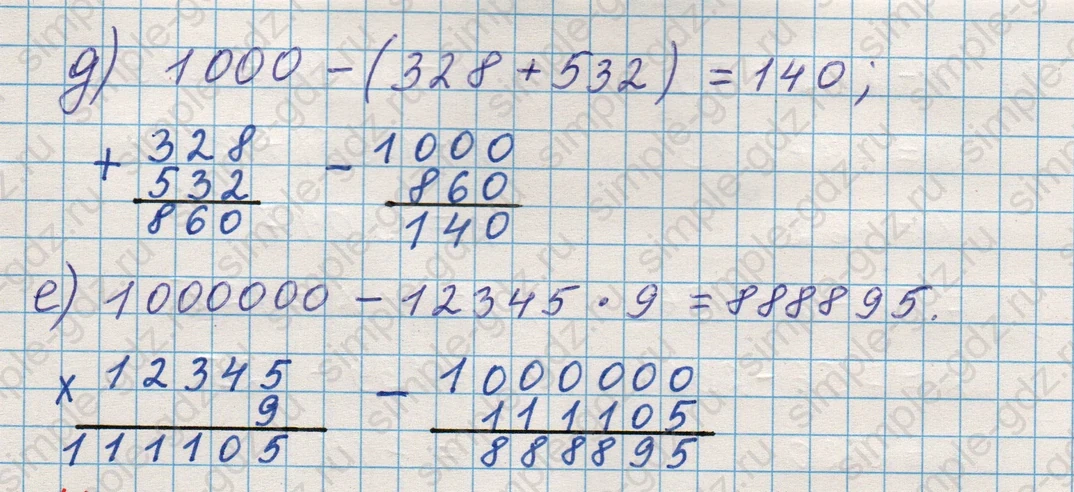 matematika class-5 Математика 5 класс учебник Никольский, Потапов - 1 Часть страница 131 ответ Номер 131