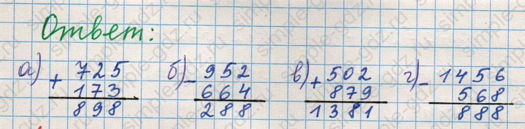 matematika class-5 Математика 5 класс учебник Никольский, Потапов - 1 Часть страница 133 ответ Номер 133