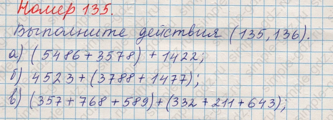 matematika class-5 Математика 5 класс учебник Никольский, Потапов - 1 Часть страница 135 ответ Номер 135