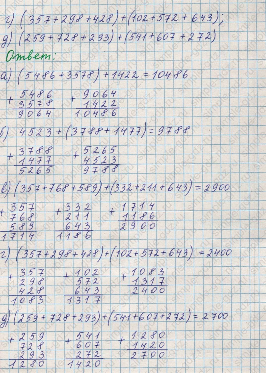 matematika class-5 Математика 5 класс учебник Никольский, Потапов - 1 Часть страница 135 ответ Номер 135