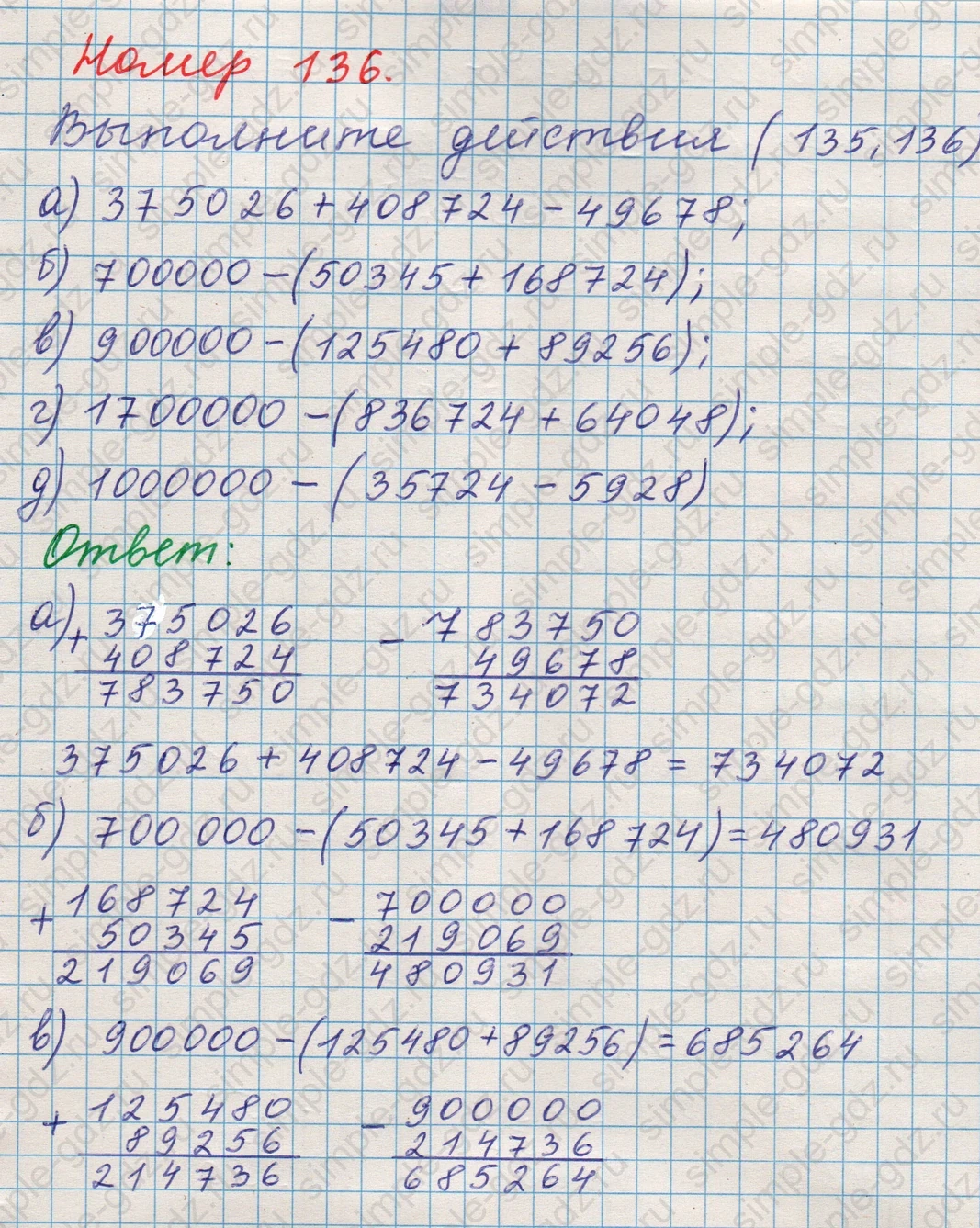matematika class-5 Математика 5 класс учебник Никольский, Потапов - 1 Часть страница 136 ответ Номер 136