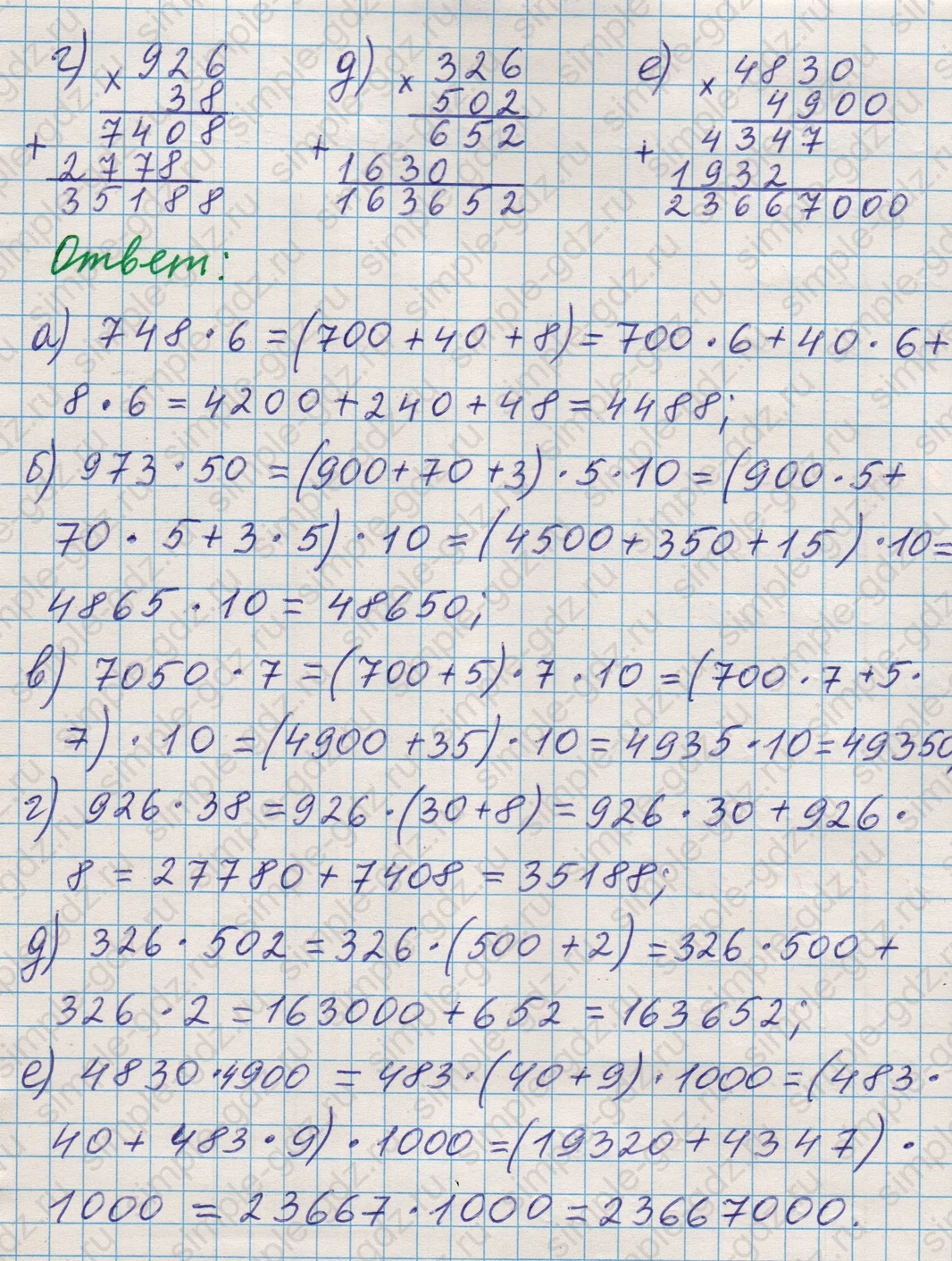matematika class-5 Математика 5 класс учебник Никольский, Потапов - 1 Часть страница 138 ответ Номер 138