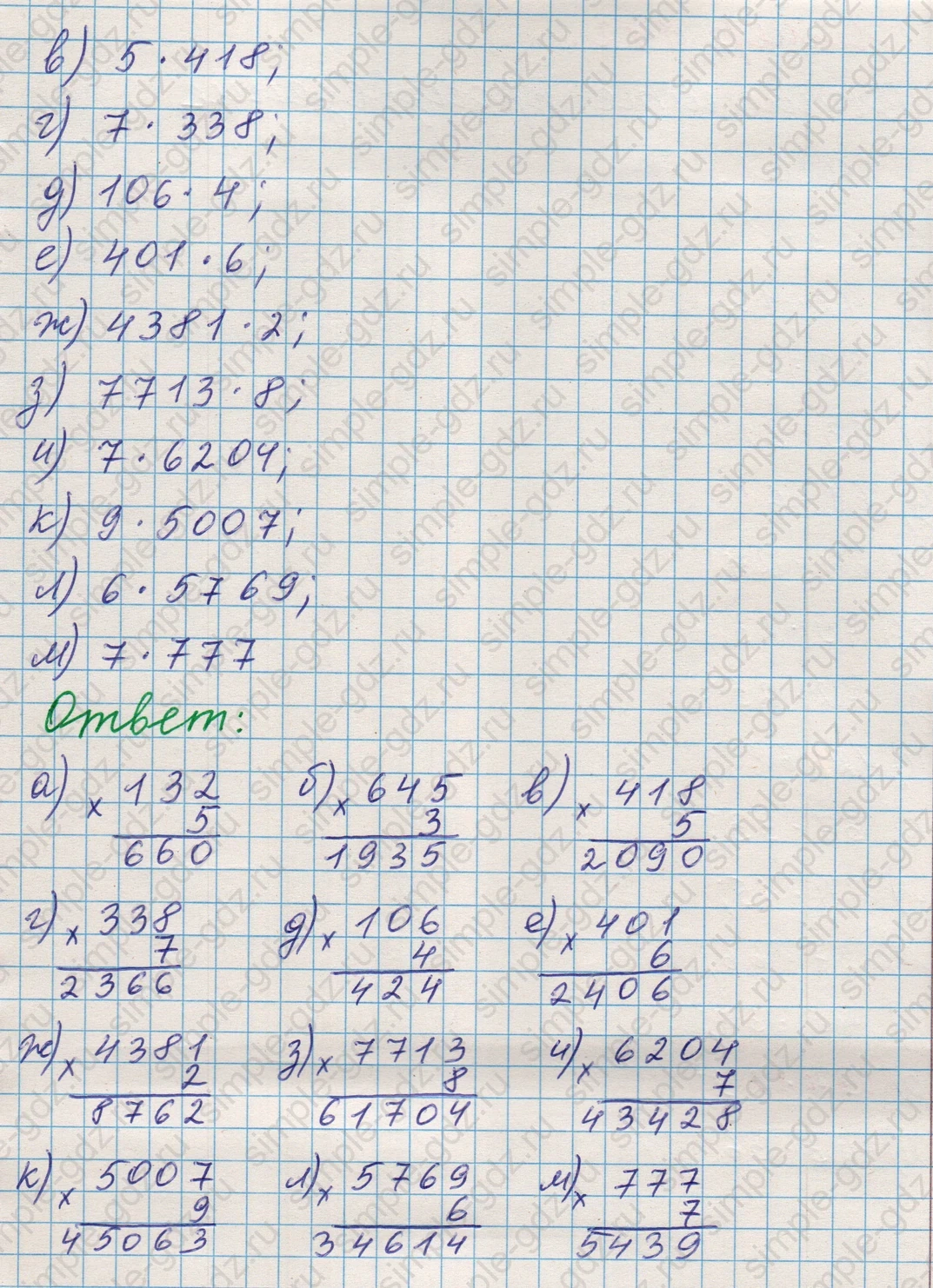matematika class-5 Математика 5 класс учебник Никольский, Потапов - 1 Часть страница 141 ответ Номер 141