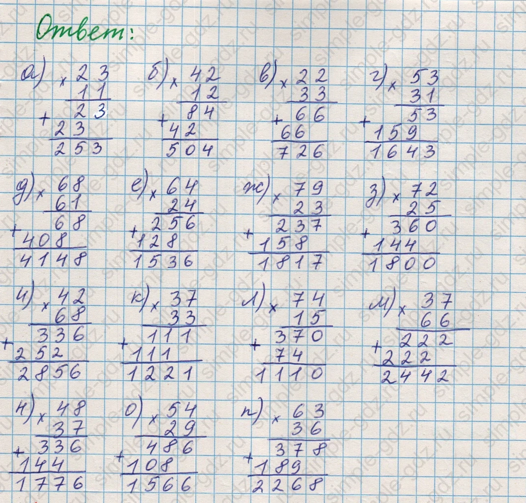 matematika class-5 Математика 5 класс учебник Никольский, Потапов - 1 Часть страница 142 ответ Номер 142