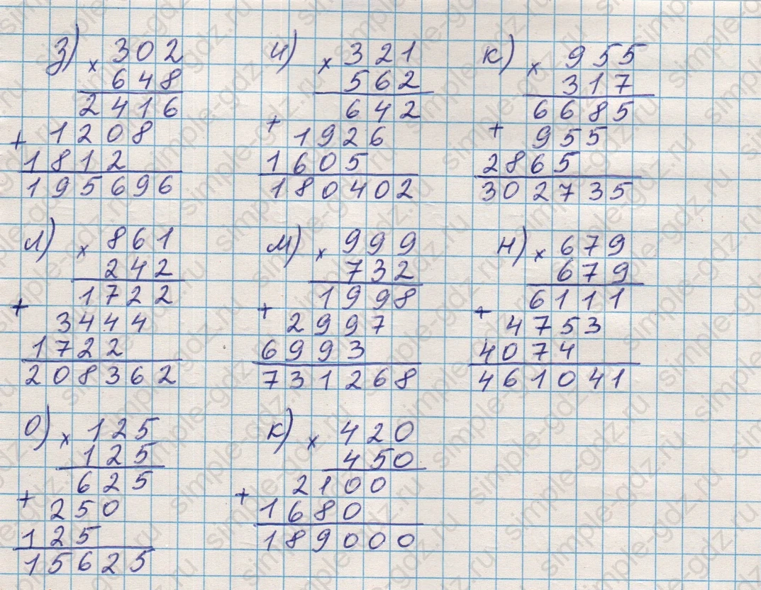 matematika class-5 Математика 5 класс учебник Никольский, Потапов - 1 Часть страница 143 ответ Номер 143