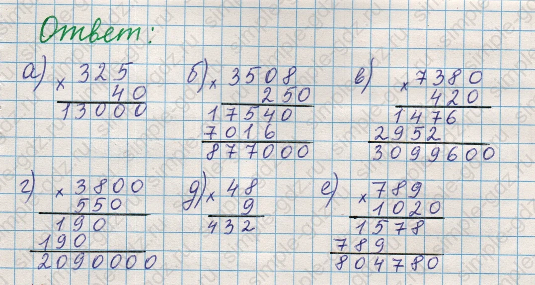matematika class-5 Математика 5 класс учебник Никольский, Потапов - 1 Часть страница 145 ответ Номер 145