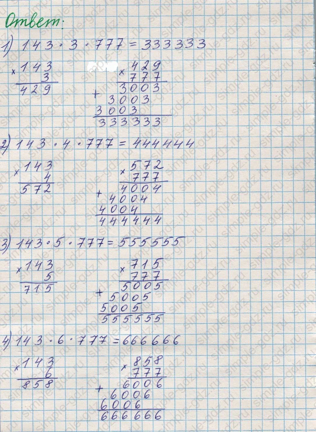 matematika class-5 Математика 5 класс учебник Никольский, Потапов - 1 Часть страница 151 ответ Номер 151
