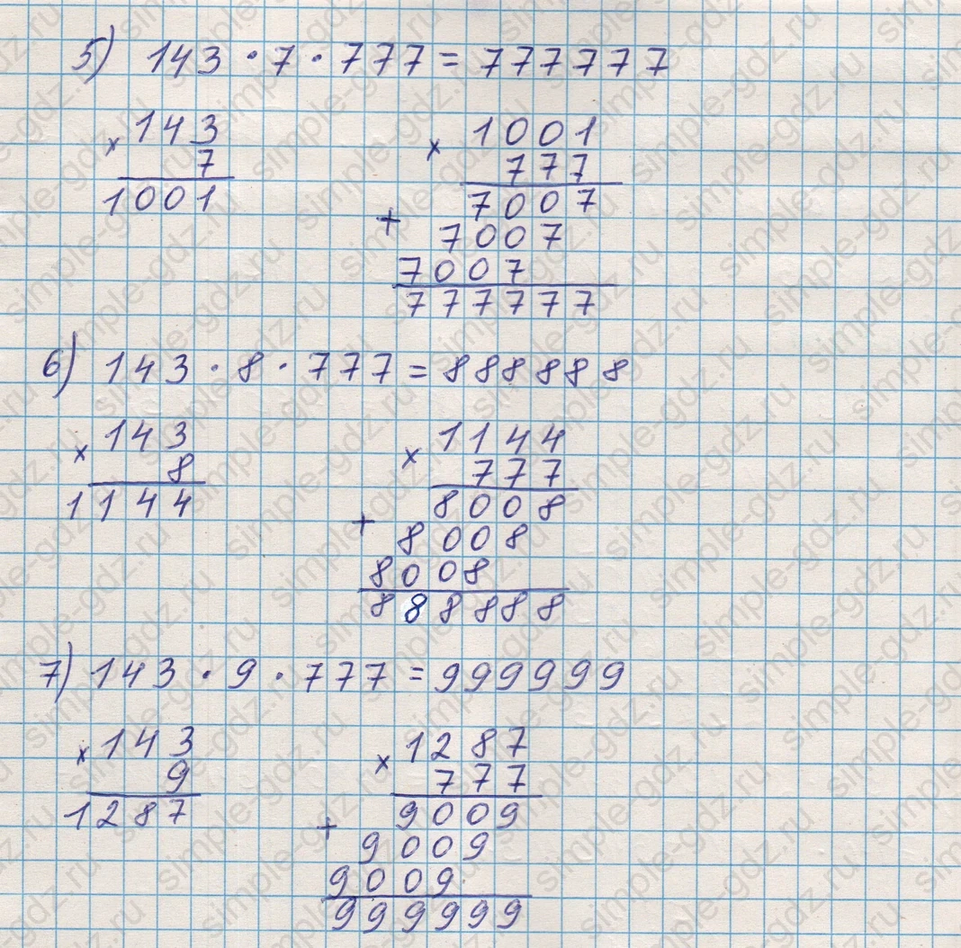 matematika class-5 Математика 5 класс учебник Никольский, Потапов - 1 Часть страница 151 ответ Номер 151