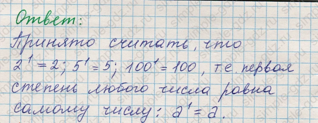 matematika class-5 Математика 5 класс учебник Никольский, Потапов - 1 Часть страница 154 ответ Номер 154