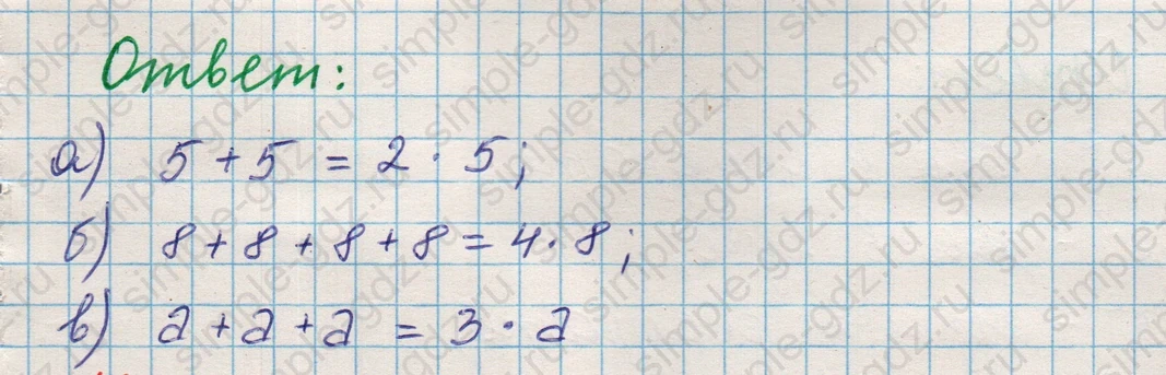 matematika class-5 Математика 5 класс учебник Никольский, Потапов - 1 Часть страница 156 ответ Номер 156