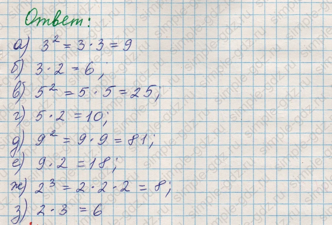 matematika class-5 Математика 5 класс учебник Никольский, Потапов - 1 Часть страница 159 ответ Номер 159