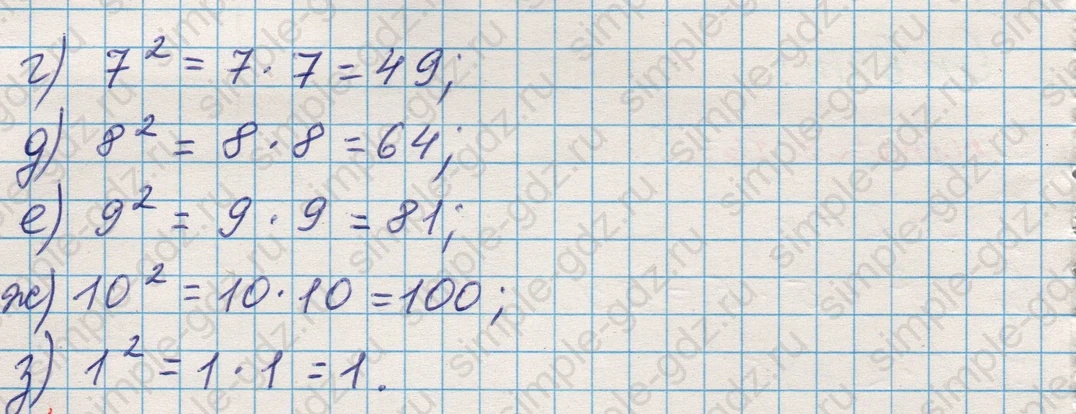 matematika class-5 Математика 5 класс учебник Никольский, Потапов - 1 Часть страница 160 ответ Номер 160