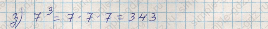 matematika class-5 Математика 5 класс учебник Никольский, Потапов - 1 Часть страница 161 ответ Номер 161