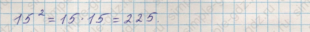 matematika class-5 Математика 5 класс учебник Никольский, Потапов - 1 Часть страница 163 ответ Номер 163