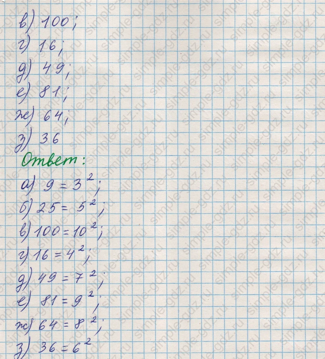 matematika class-5 Математика 5 класс учебник Никольский, Потапов - 1 Часть страница 166 ответ Номер 166