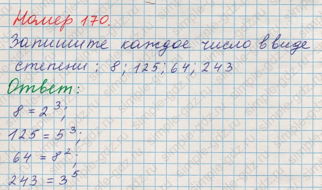 matematika class-5 Математика 5 класс учебник Никольский, Потапов - 1 Часть страница 170 ответ Номер 170