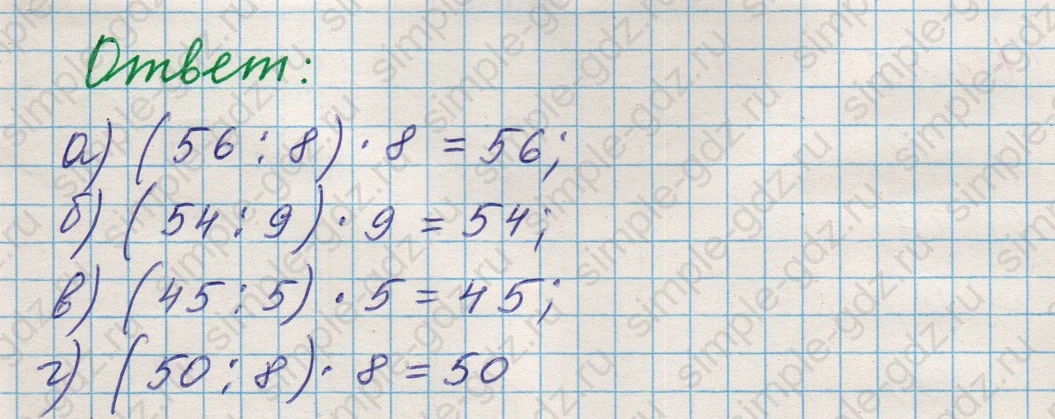 matematika class-5 Математика 5 класс учебник Никольский, Потапов - 1 Часть страница 180 ответ Номер 180