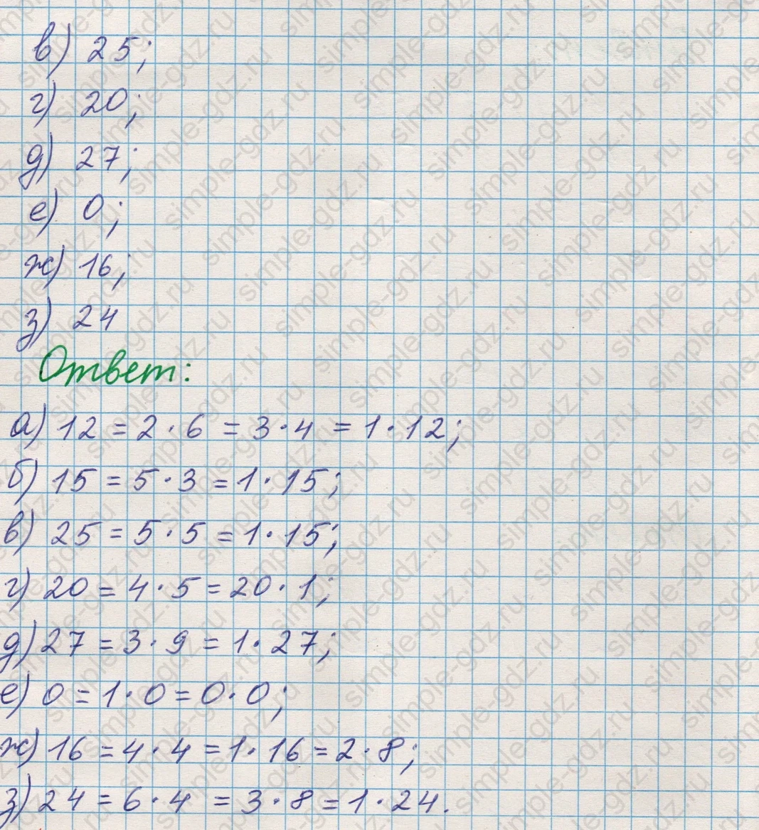 matematika class-5 Математика 5 класс учебник Никольский, Потапов - 1 Часть страница 182 ответ Номер 182