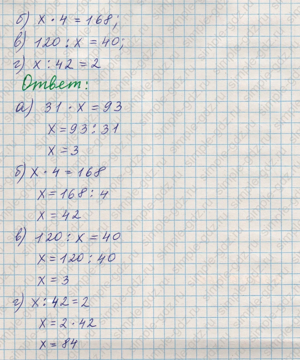 matematika class-5 Математика 5 класс учебник Никольский, Потапов - 1 Часть страница 183 ответ Номер 183