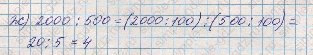 matematika class-5 Математика 5 класс учебник Никольский, Потапов - 1 Часть страница 185 ответ Номер 185