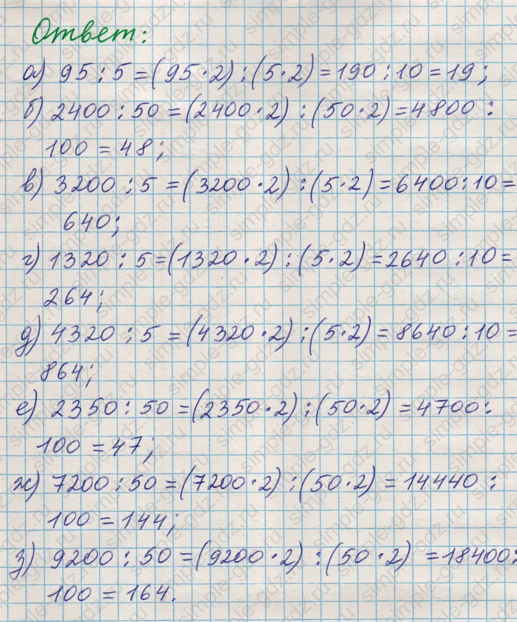 matematika class-5 Математика 5 класс учебник Никольский, Потапов - 1 Часть страница 186 ответ Номер 186