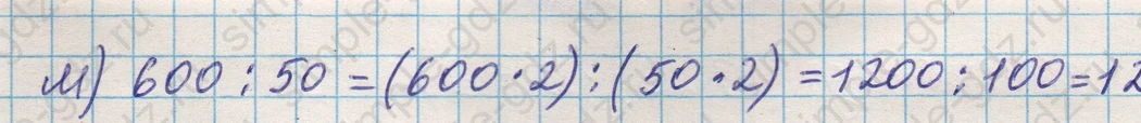 matematika class-5 Математика 5 класс учебник Никольский, Потапов - 1 Часть страница 187 ответ Номер 187