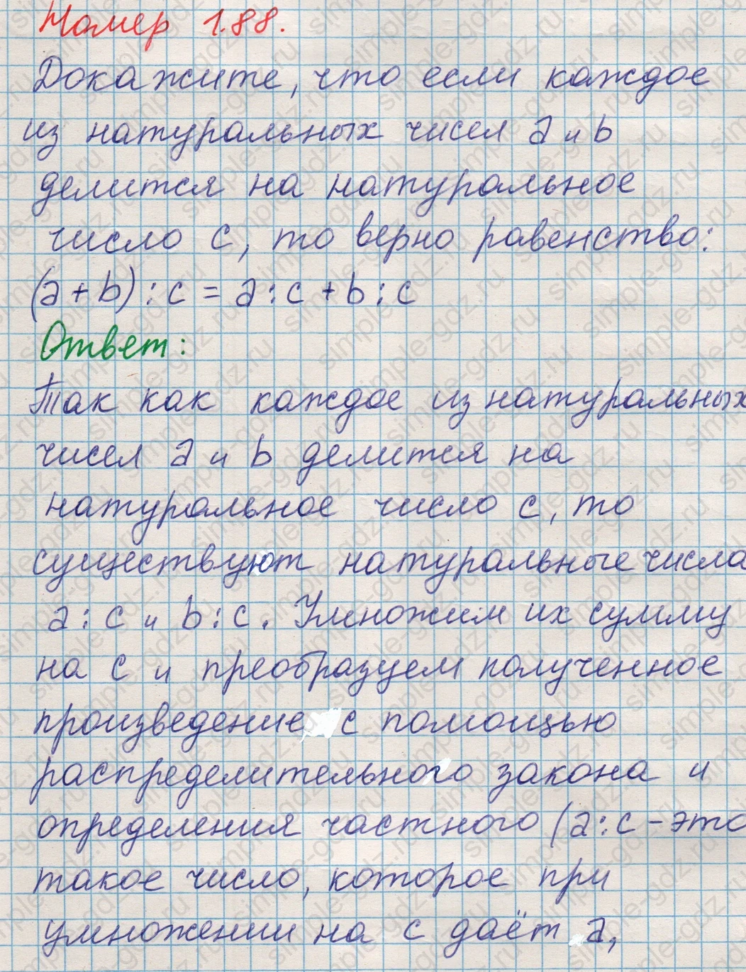 matematika class-5 Математика 5 класс учебник Никольский, Потапов - 1 Часть страница 188 ответ Номер 188