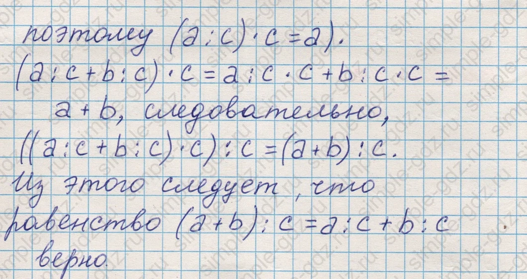 matematika class-5 Математика 5 класс учебник Никольский, Потапов - 1 Часть страница 188 ответ Номер 188