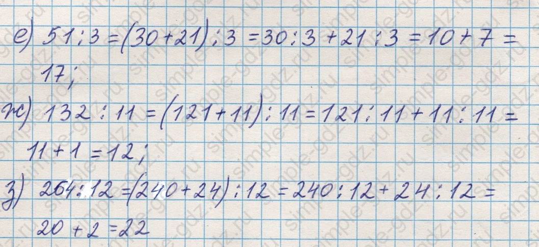 matematika class-5 Математика 5 класс учебник Никольский, Потапов - 1 Часть страница 190 ответ Номер 190