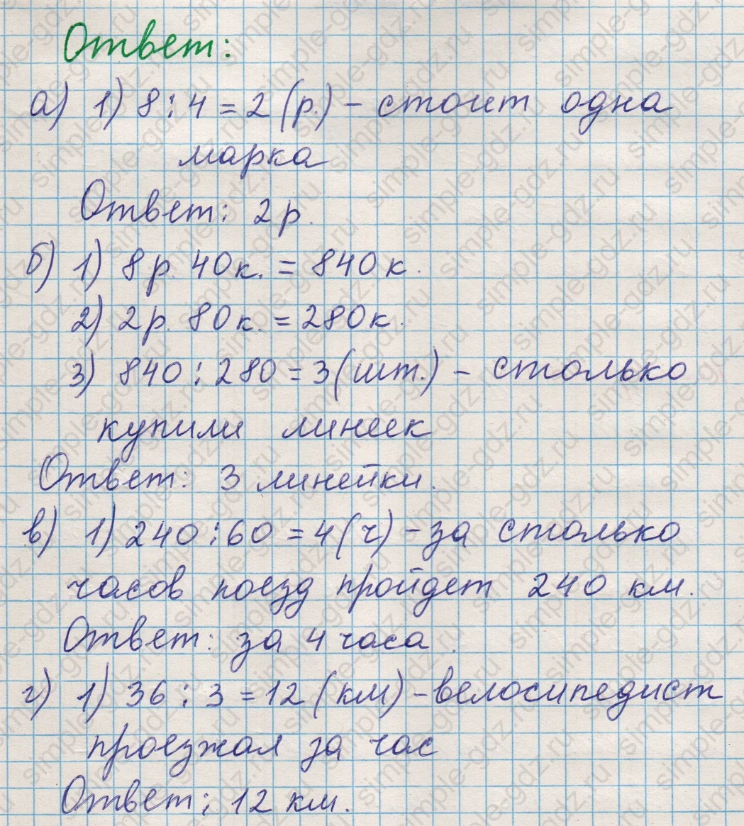 matematika class-5 Математика 5 класс учебник Никольский, Потапов - 1 Часть страница 191 ответ Номер 191