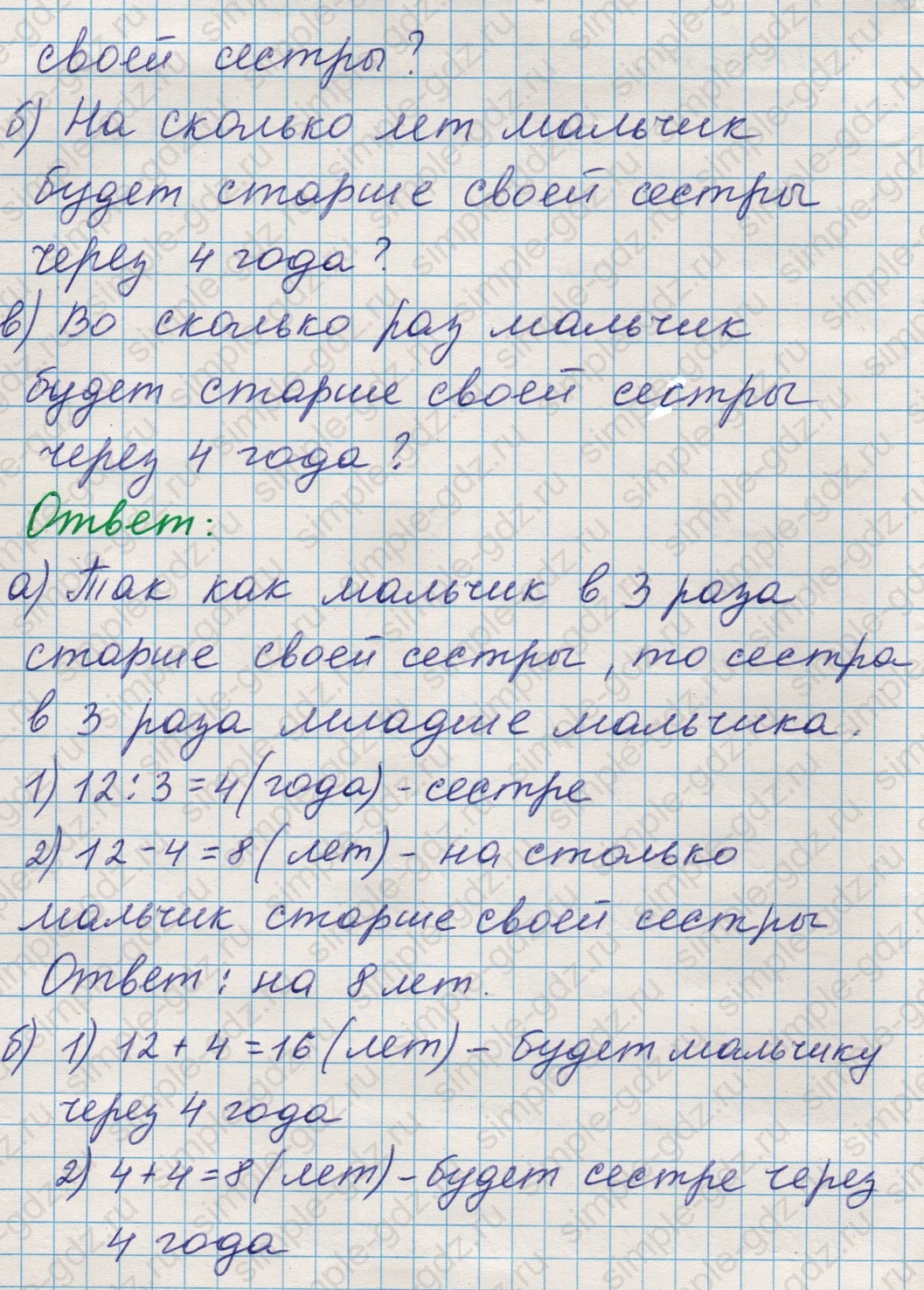 matematika class-5 Математика 5 класс учебник Никольский, Потапов - 1 Часть страница 192 ответ Номер 192