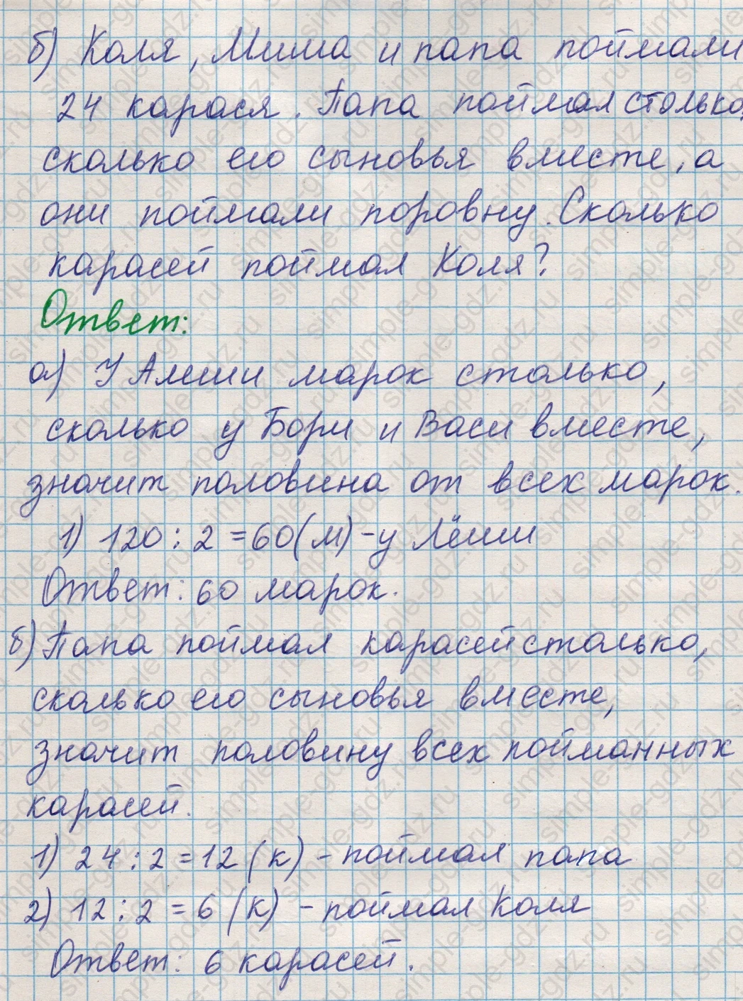 matematika class-5 Математика 5 класс учебник Никольский, Потапов - 1 Часть страница 194 ответ Номер 194