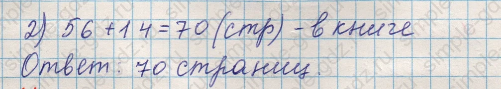 matematika class-5 Математика 5 класс учебник Никольский, Потапов - 1 Часть страница 198 ответ Номер 198