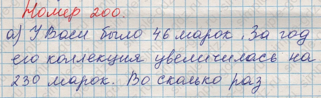 matematika class-5 Математика 5 класс учебник Никольский, Потапов - 1 Часть страница 200 ответ Номер 200