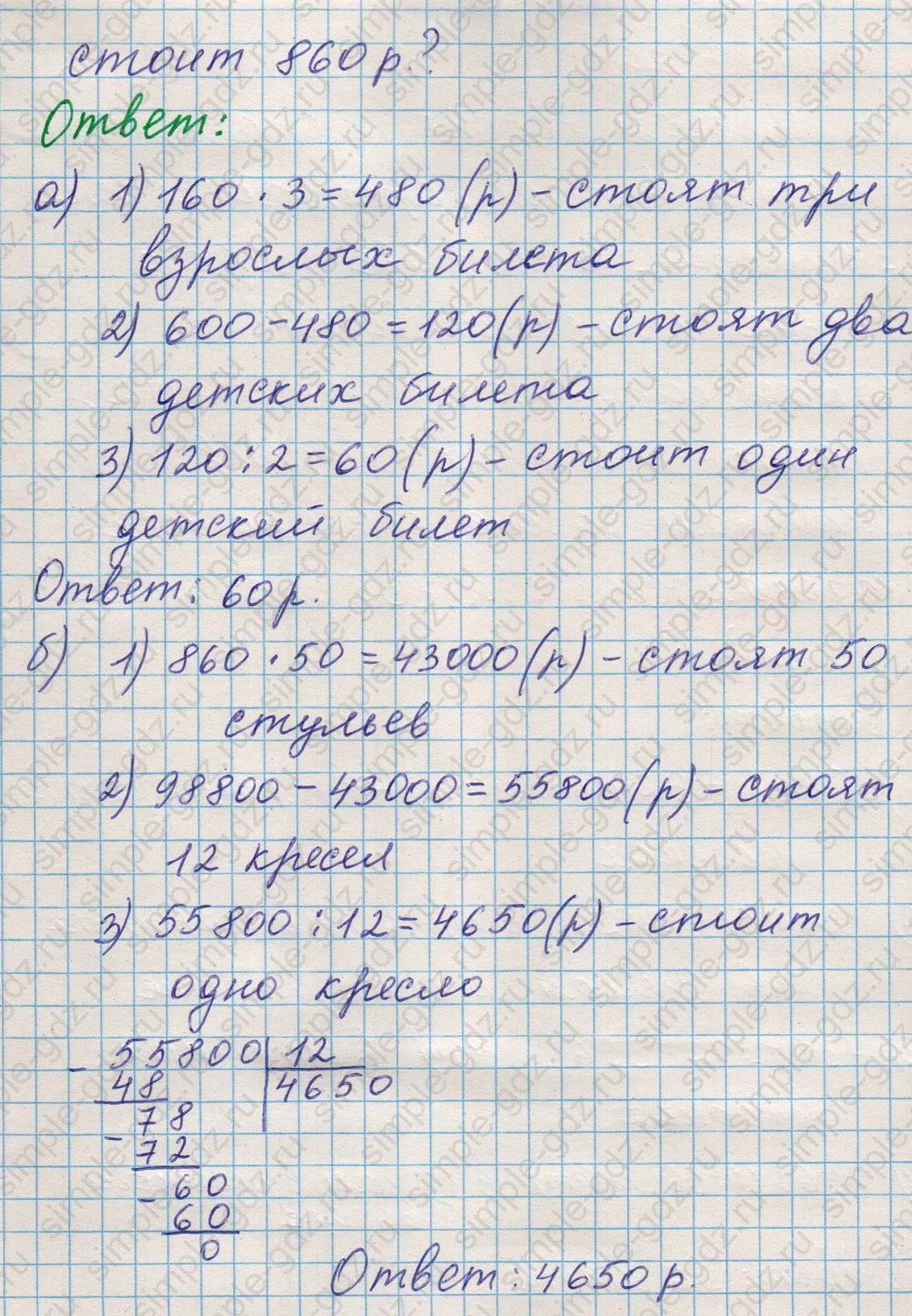 matematika class-5 Математика 5 класс учебник Никольский, Потапов - 1 Часть страница 203 ответ Номер 203